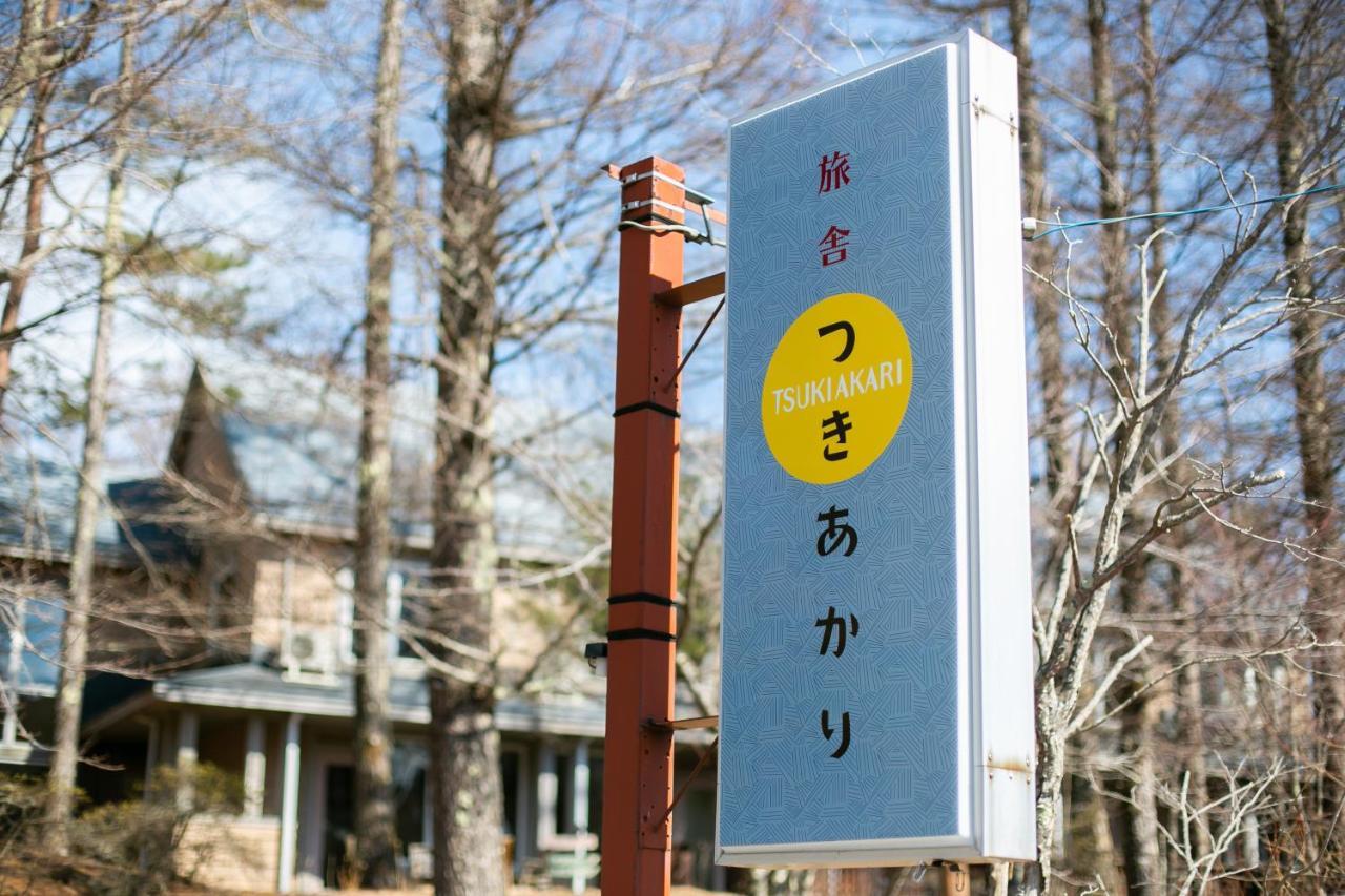 Bed & Breakfast Ryosha Tsukiakari